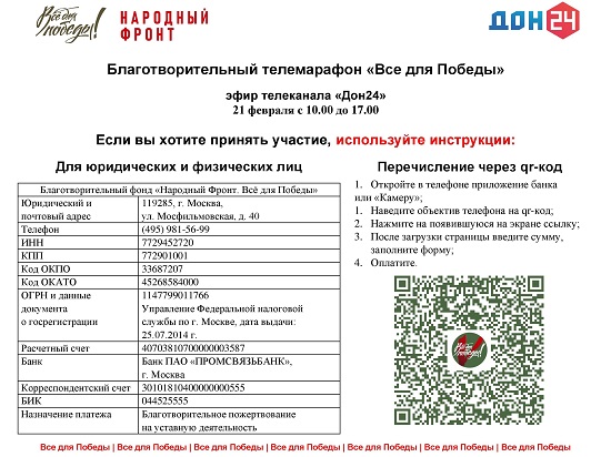 Сбор средств к 23 февраля_00002.jpg